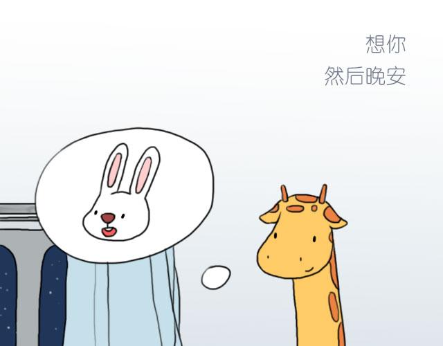 是啊，我在想你-第63话