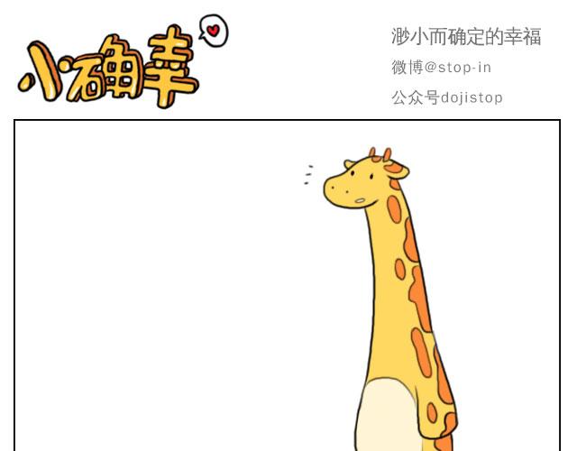 是啊，我在想你-第63话