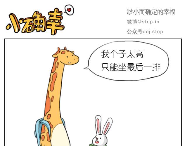 想一直坐在你身边-第65话