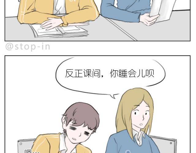 想一直坐在你身边-第65话