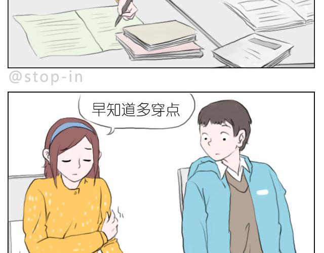 想一直坐在你身边-第65话