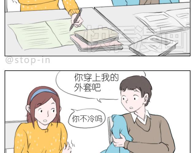 想一直坐在你身边-第65话