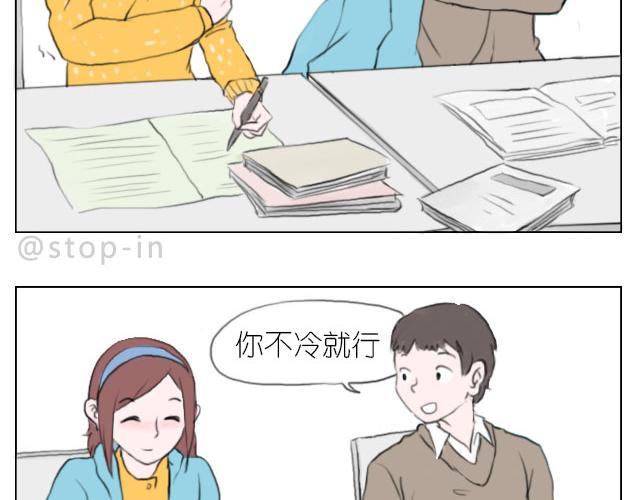 想一直坐在你身边-第65话