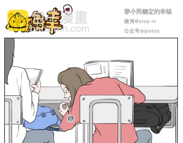 想一直坐在你身边-第65话