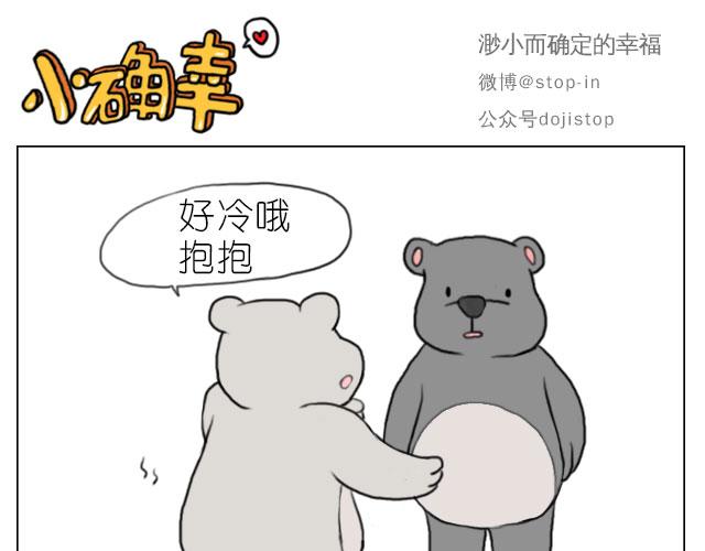 幸福，藏在笑容里-第67话
