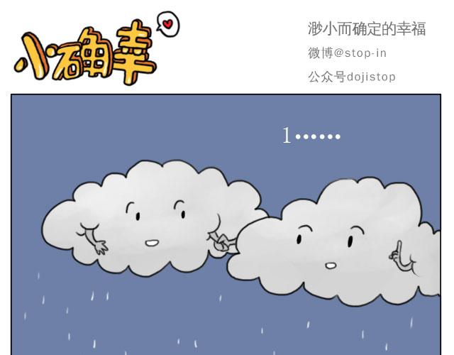 幸福，藏在笑容里-第67话