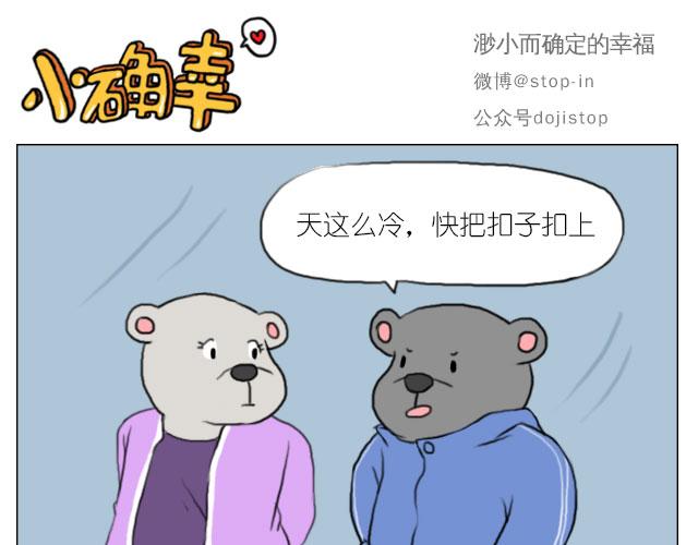 有我照顾你-第69话