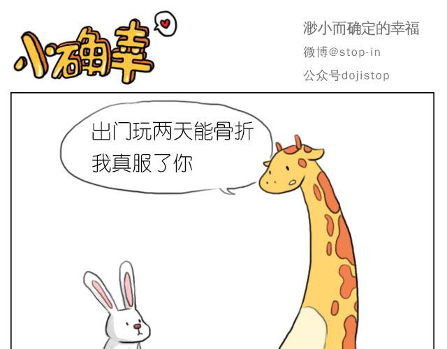 有我照顾你-第69话