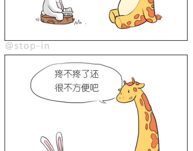 有我照顾你-第69话