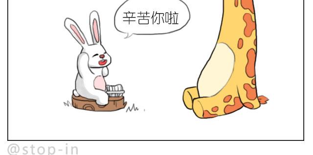 有我照顾你-第69话