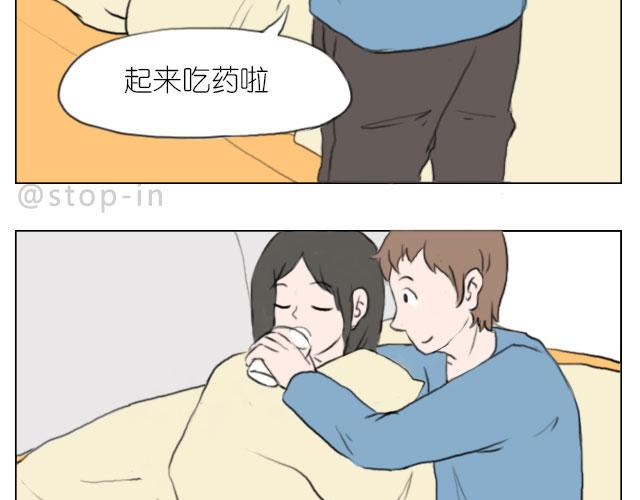 有我照顾你-第69话