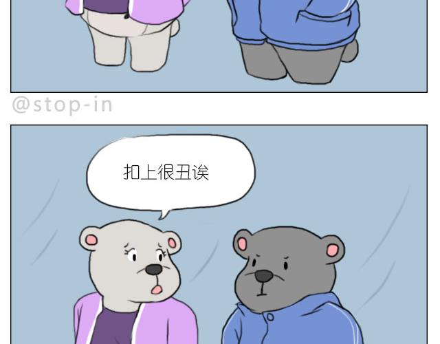 有我照顾你-第69话