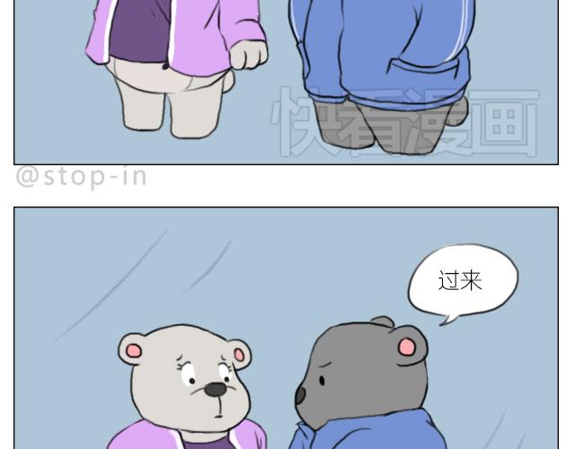 有我照顾你-第69话