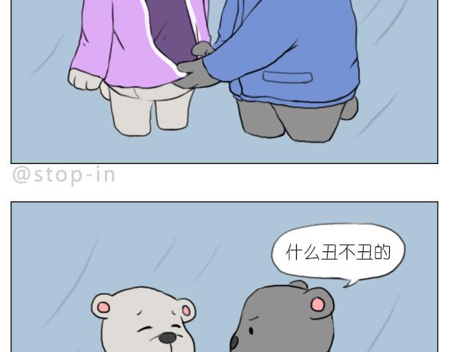 有我照顾你-第69话