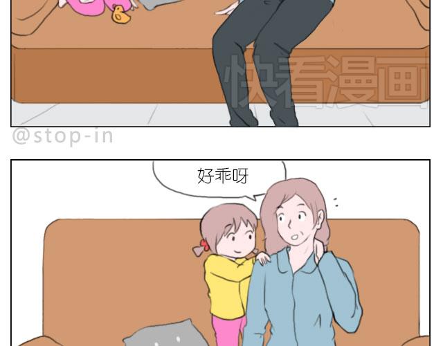 有我照顾你-第69话
