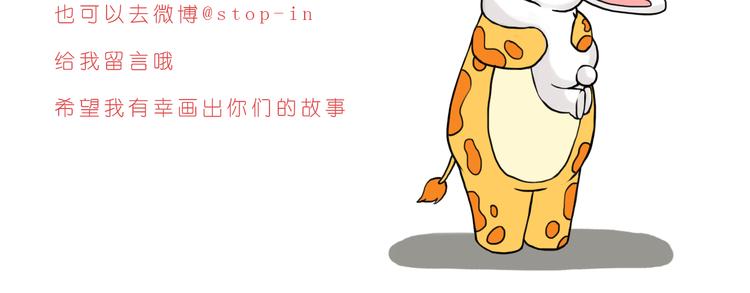 你的眼神-第71话