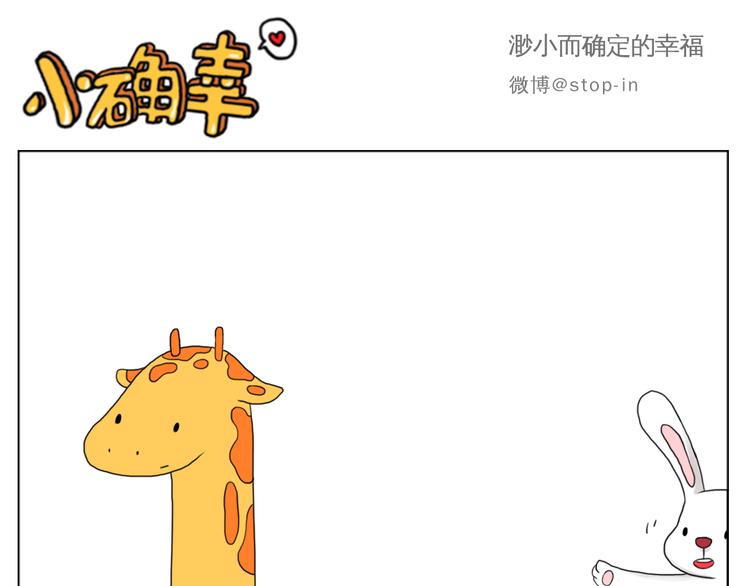 幸福的吻-第73话