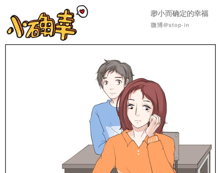 幸福的吻-第73话
