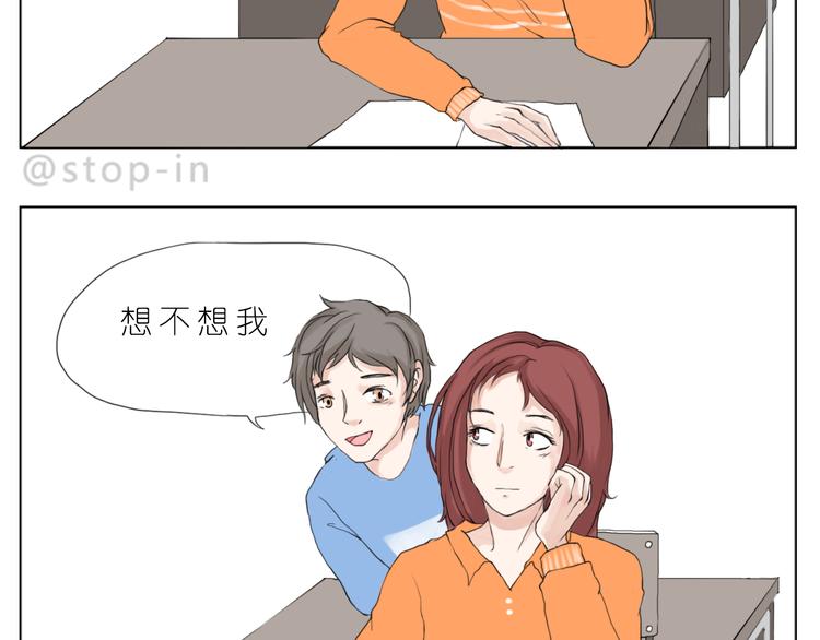幸福的吻-第73话