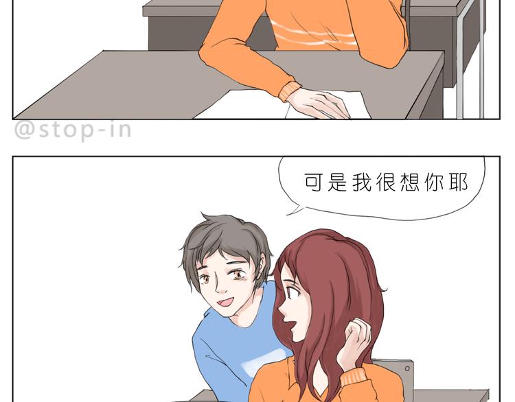 幸福的吻-第73话