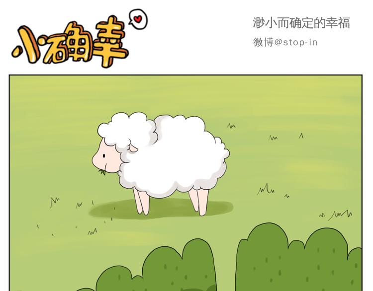 你脸红的样子很可爱-第75话