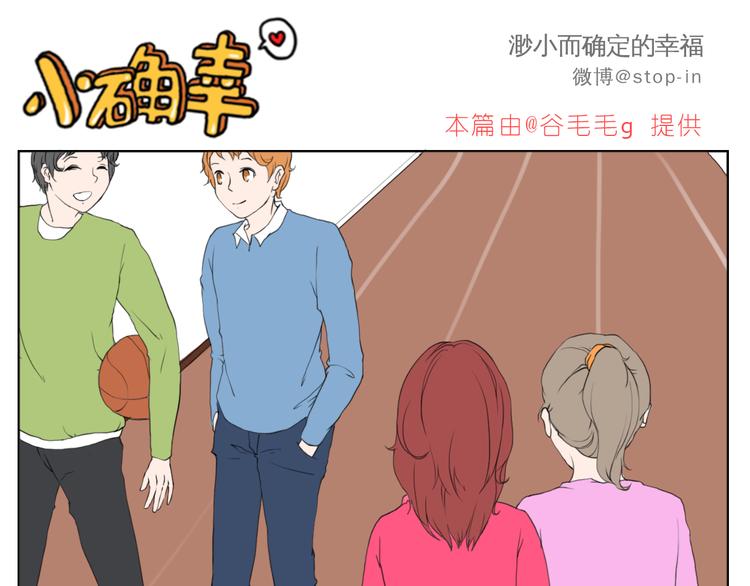 你脸红的样子很可爱-第75话