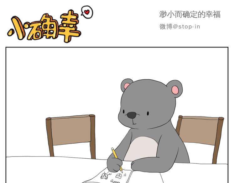 你脸红的样子很可爱-第75话