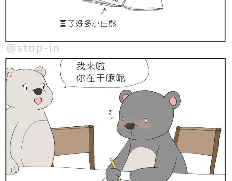 你脸红的样子很可爱-第75话