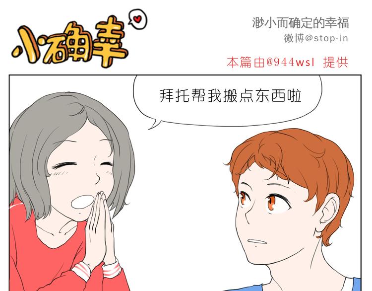 我知道你有多好-第77话