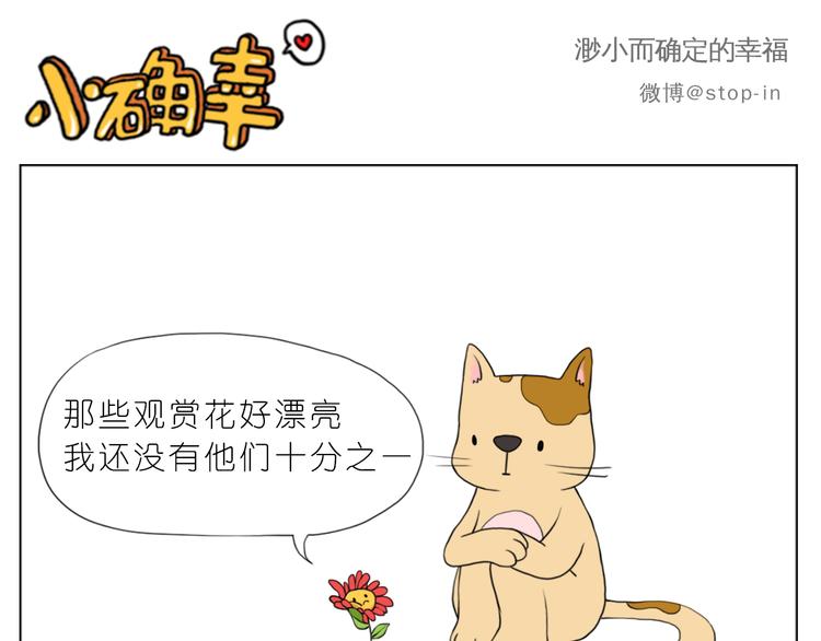 我知道你有多好-第77话