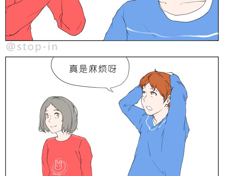 我知道你有多好-第77话