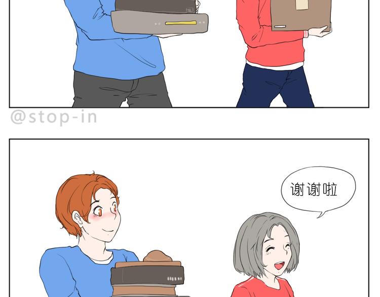 我知道你有多好-第77话
