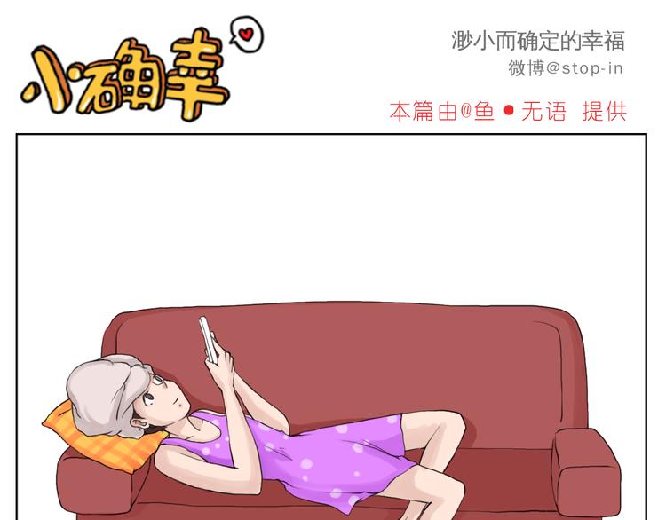 我知道你有多好-第77话