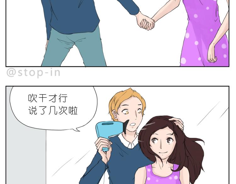 我知道你有多好-第77话