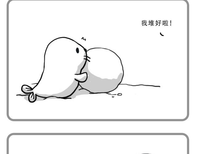 偷偷看着你就很幸福-第9话