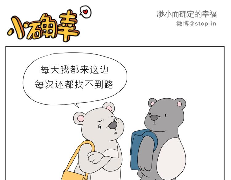 有我在-第81话