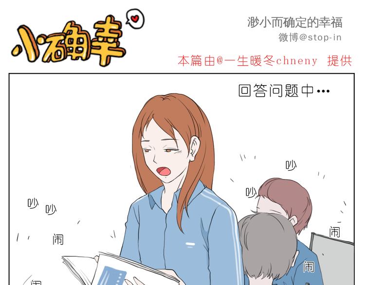 有我在-第81话