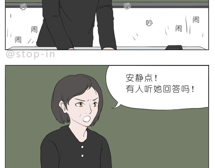 有我在-第81话