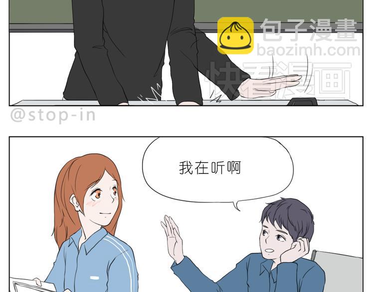 有我在-第81话