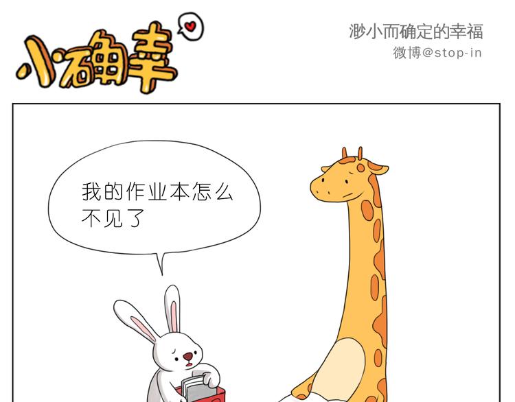 有我在-第81话