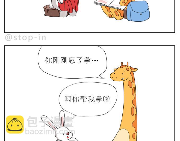 有我在-第81话