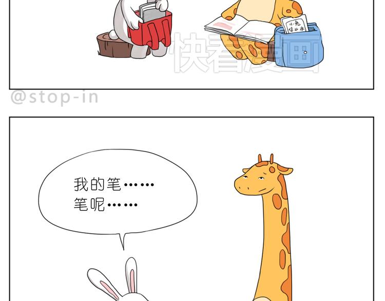 有我在-第81话