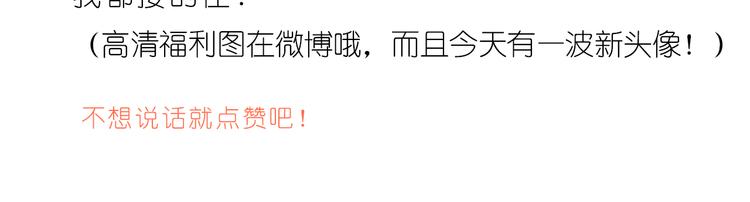 有我在-第81话