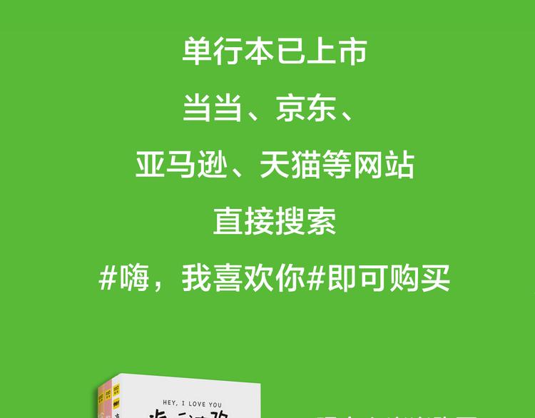 有我在-第81话