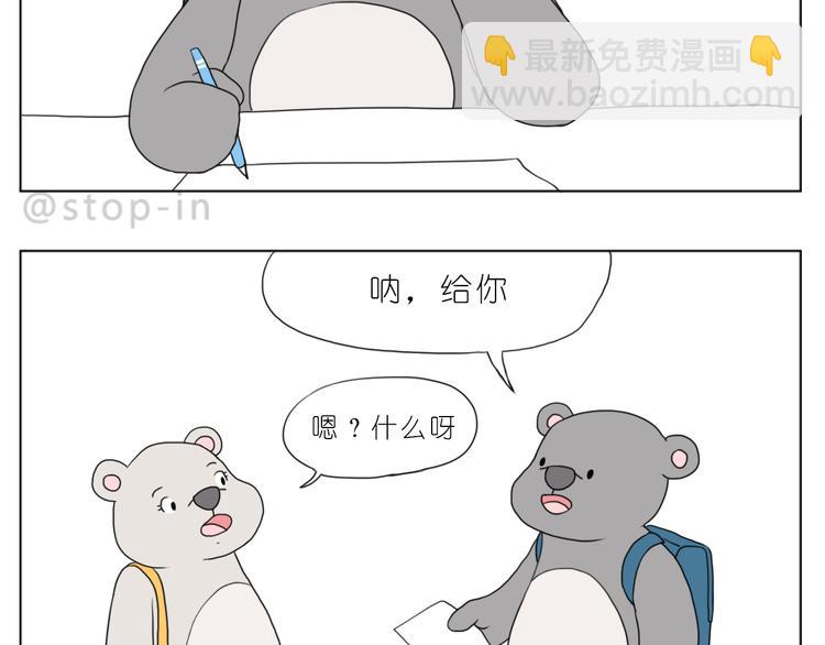 有我在-第81话