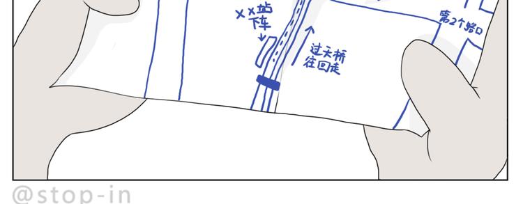 有我在-第81话
