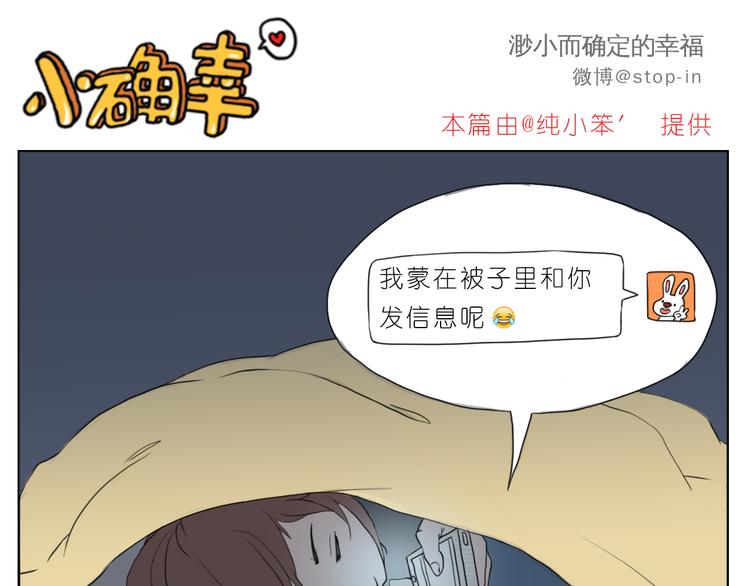 有我在-第81话