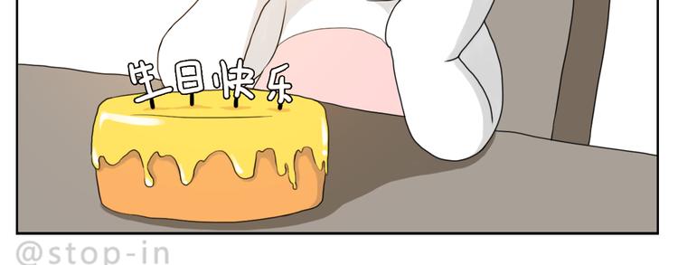 有你在，甜甜的-第83话