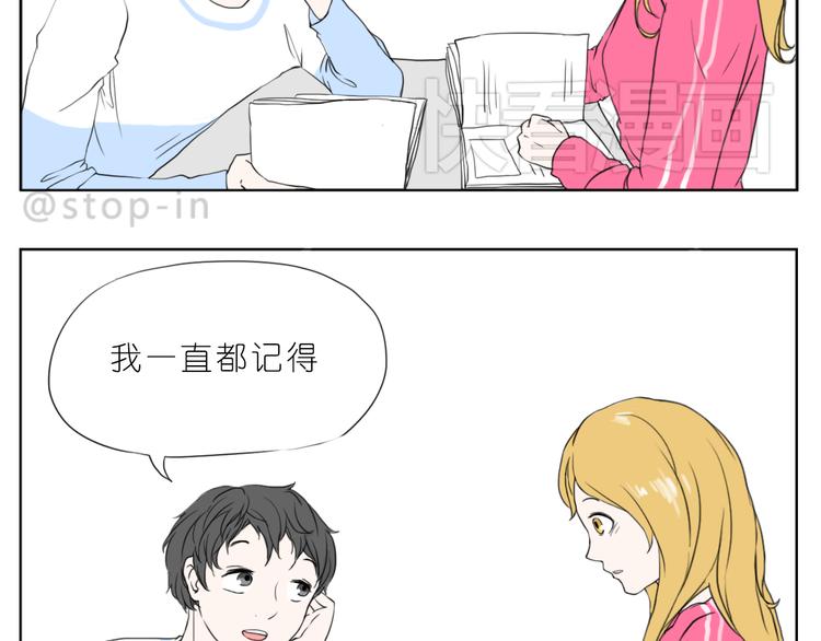 有你在，甜甜的-第83话