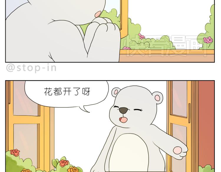 那些不经意的小幸福-第85话